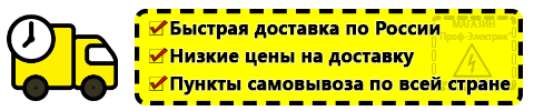 Доставка Розетка инвертор 12 220 по России