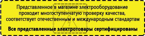 Сертифицированные Сварочный инвертор постоянного и переменного тока купить в Нефтеюганске