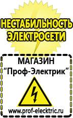 Магазин электрооборудования Проф-Электрик Блендер чаша купить в Нефтеюганске