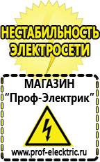 Магазин электрооборудования Проф-Электрик Автомобильные инверторы напряжения 12-220 вольт 3-5 квт купить в Нефтеюганске
