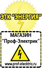 Магазин электрооборудования Проф-Электрик Автомобильный инвертор энергия autoline 600 купить в Нефтеюганске