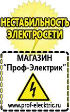 Магазин электрооборудования Проф-Электрик Стабилизаторы напряжения симисторные для дома 10 квт цена в Нефтеюганске