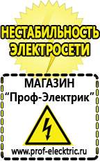 Магазин электрооборудования Проф-Электрик Инвертор напряжения чистая синусоида 12- 220 в Нефтеюганске