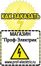 Магазин электрооборудования Проф-Электрик Стабилизатор на весь дом в Нефтеюганске