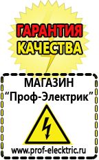 Магазин электрооборудования Проф-Электрик Жарочная поверхность для фаст фуда купить в Нефтеюганске