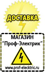 Магазин электрооборудования Проф-Электрик Тиристорные стабилизаторы напряжения трехфазные в Нефтеюганске