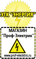 Магазин электрооборудования Проф-Электрик Настенные стабилизаторы напряжения для дома в Нефтеюганске