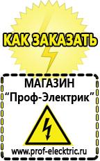 Магазин электрооборудования Проф-Электрик Мотопомпа шламовая купить в Нефтеюганске