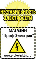 Магазин электрооборудования Проф-Электрик Инвертор 24-220 чистая синусоида цена в Нефтеюганске
