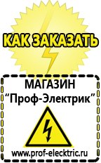 Магазин электрооборудования Проф-Электрик Частотный преобразователь постоянного тока купить в Нефтеюганске