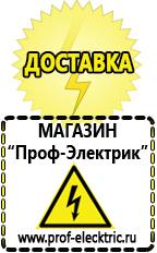 Магазин электрооборудования Проф-Электрик Стабилизатор напряжения гибридный для дома в Нефтеюганске