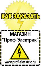 Магазин электрооборудования Проф-Электрик Трансформатор для сварочных инверторов в Нефтеюганске