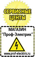Магазин электрооборудования Проф-Электрик Розетка инвертор 12 220 в Нефтеюганске
