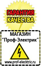Магазин электрооборудования Проф-Электрик Стабилизатор напряжения постоянного тока 12в в Нефтеюганске