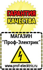 Магазин электрооборудования Проф-Электрик Двигатель для мотоблока 15 л.с цена в Нефтеюганске