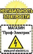 Магазин электрооборудования Проф-Электрик Стабилизаторы напряжения тиристорные купить гарантия 5 лет в Нефтеюганске