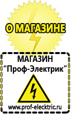 Магазин электрооборудования Проф-Электрик Электронные тиристорные стабилизаторы напряжения однофазные в Нефтеюганске