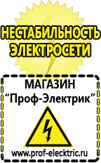 Магазин электрооборудования Проф-Электрик Тиристорный стабилизатор напряжения 10 квт купить в Нефтеюганске