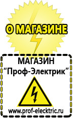 Магазин электрооборудования Проф-Электрик Тиристорный стабилизатор напряжения 10 квт купить в Нефтеюганске